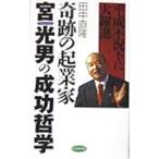  чудесный . индустрия дом . свет мужчина. успех философия | рисовое поле средний прямой .