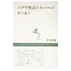 yudaya... ключевое слово |. река . человек 