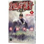 . страна. .. человек 1| Sato большой .