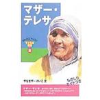  mother * teresa |....