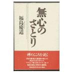  нет сердце. ...| Fukushima . дорога 
