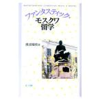 вентилятор ta палочка * Moscow учеба за границей | Watanabe . ветка 