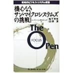  машина сердце нет солнечный * микро система z. пробовать |...