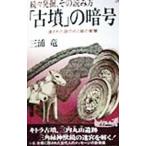 [ старый .]. . номер | три . дракон 