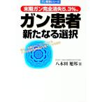  gun пациент новый . выбор |. дерево рисовое поле asahi .