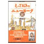 to..... New York |. рисовое поле . Хара 