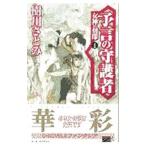  женщина бог. печать (1)-... .. человек -| Kikawa Satomi 