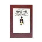  дождь ночь .(......) более .|... один 