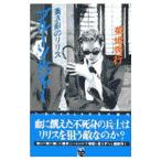 .... li белка - голубой * солдат -| Kikuchi Hideyuki 