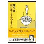  во время udon такой как | Shiina Makoto 