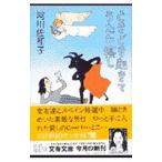  время ..... дремлющий .| Agawa Sawako 