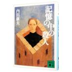  память. средний. . человек (. видеть свет . серии 71)| Uchida Yasuo 