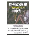 [ место ....] серии - место .. планета -| Tanaka Koji 