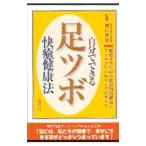  сам возможен пара tsubo.. сохранение здоровья |.. Британия .[..]