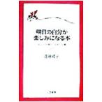  Akira день. собственный . веселье стать книга@| Sato ..