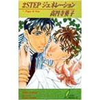2STEP generation | высота иен храм ..
