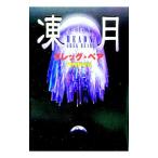 . месяц | Greg * Bear 