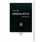  газета сообщение . лицо фотография | Kobayashi ..