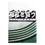  благосостояние . еда .| каждый день газета фирма 