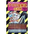 [naniwa финансовый дорога ]. закон .| Kanto nani золотой изучение .