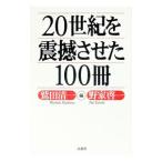 20 век ......100 шт. |. дом . один 