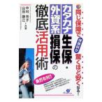  katakana сырой гарантия * вне . серия . гарантия. тщательный практическое применение .| гора рисовое поле тихий .