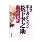 .. документ ..... Matsushita ...| вода ...