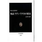  история латиноамериканский * America. история | больше рисовое поле ..