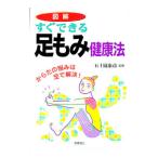  иллюстрация сразу возможен пара .. сохранение здоровья |. 10 гроза ..[..]