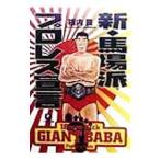  новый * лошадь место . Professional Wrestling ..|. внутри хорошо 