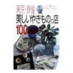  Tokyo * серп . прекрасный . кимоно. магазин 100| реальный индустрия . день главный офис 