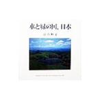  вода . зеленый. страна, Япония 