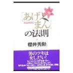 [....]. закон .| Sakura . превосходящий .