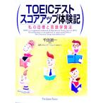 TOEIC тест оценка выше body . регистрация | тысяч рисовое поле . один 