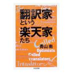  письменный перевод дом и Rakuten дом ..| Aoyama юг 