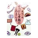 su... элемент лицо. это ...| Watanabe один ветка 