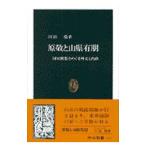 ... гора префектура иметь .| река рисовое поле .