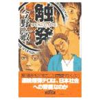. departure ( Metropolitan Police Department .. один урок *. лед . один серии 1)| Konno Bin 