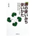  голова. используя ..* используя ..| большой ветка превосходящий один 