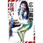  женщина ..- плохой женщина легенда -| широкий гора ..