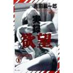  хроника *..| Yoshida . один .