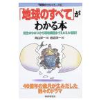 [ земля. все ]. понимать книга@| скала порез . один 