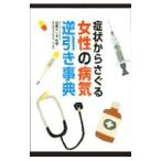  признаки из ... женщина. болезнь . обратный скидка лексика | на лошадь ruli.[..]