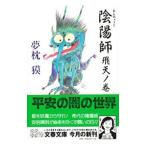 ...- Hiten no шт -(... серии 2)| Yumemakura Baku 