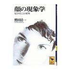  лицо. феноменология |. рисовое поле Kiyoshi один 