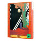  общий ..R- маленький блок менять ..-| Takahashi Katsuhiko 