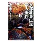  Kyoto . лист легенда . человек . раз | дерево ...