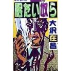 . хочет ..| Oosawa Arimasa 