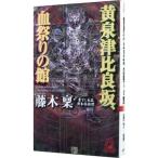  желтый Izumi Цу Hira склон,. праздник. павильон (.. 10 . серии 3)| глициния дерево .
