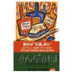 ki...- подлинный ночь средний. .. сборник -(.... серии 3)| Asada Jiro 